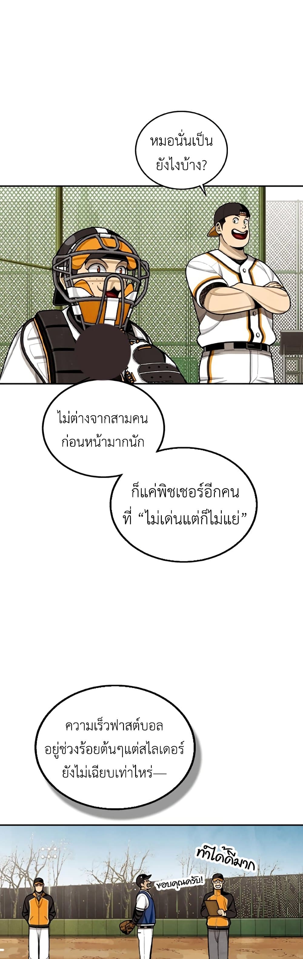 Not Over page 10