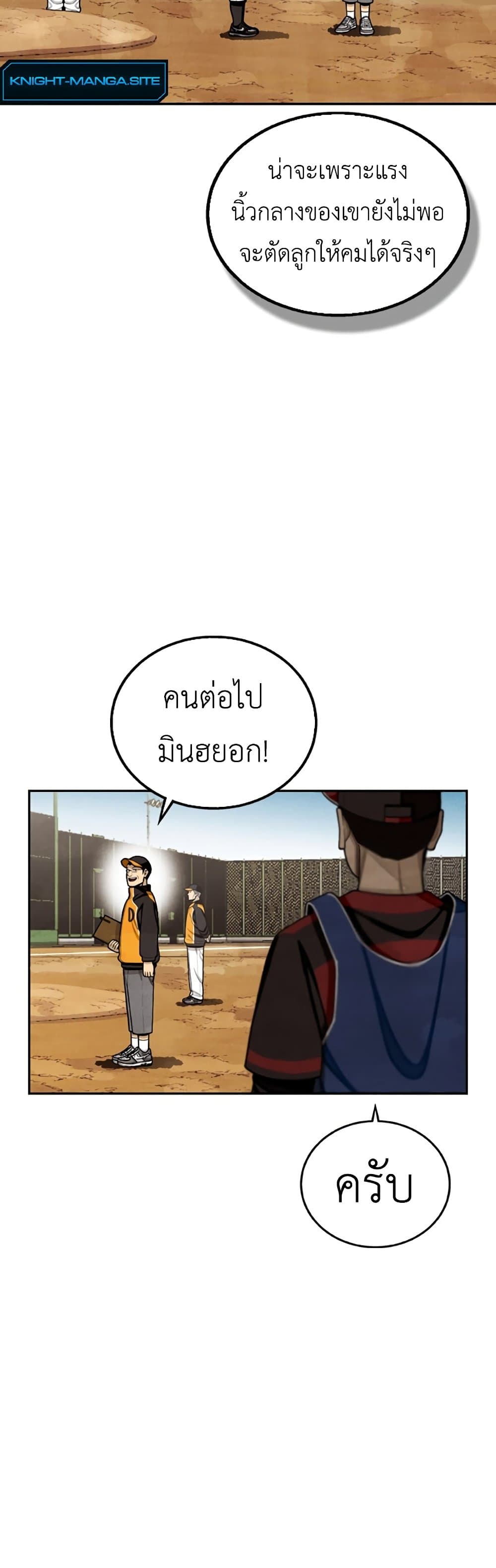 Not Over page 11