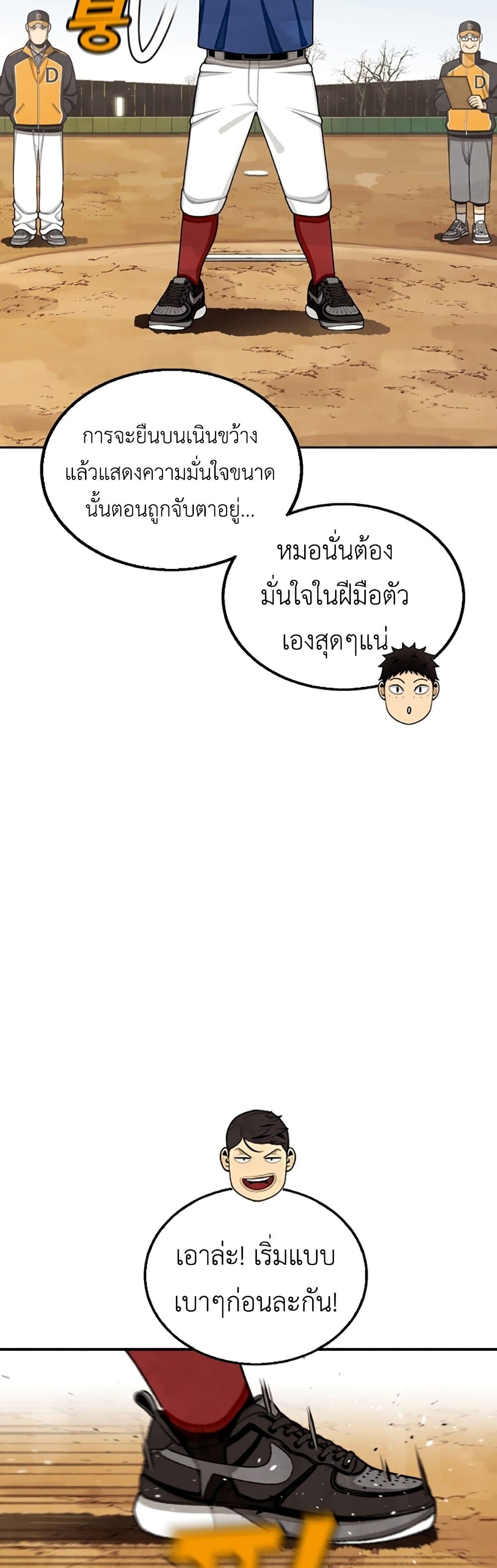 Not Over page 13
