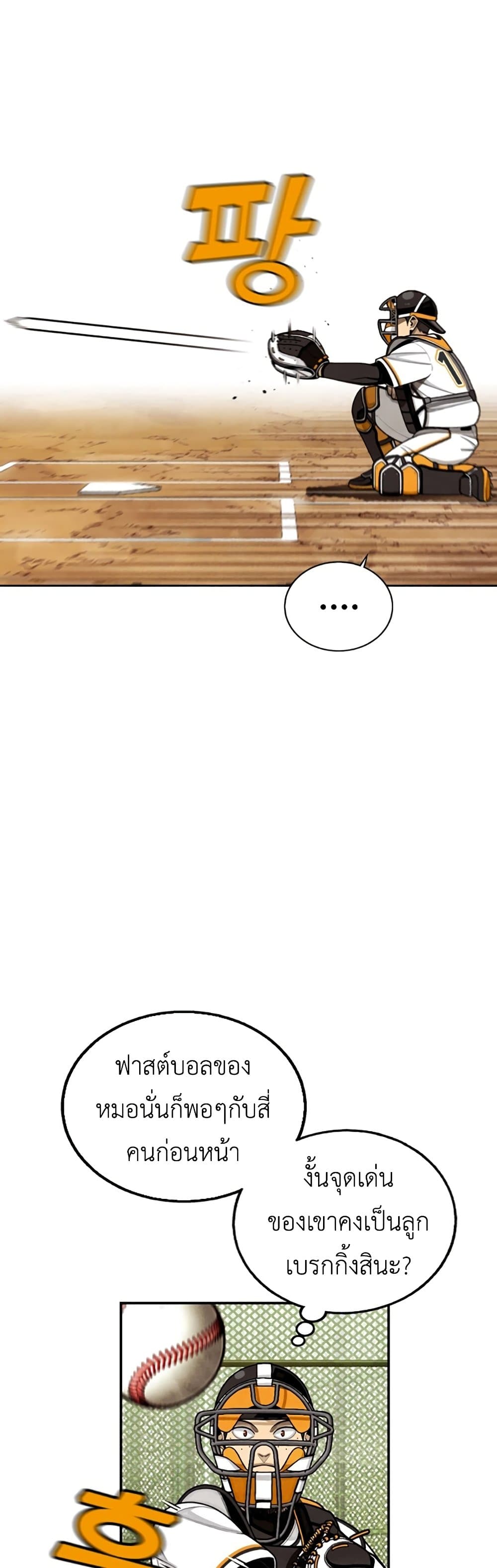 Not Over page 16