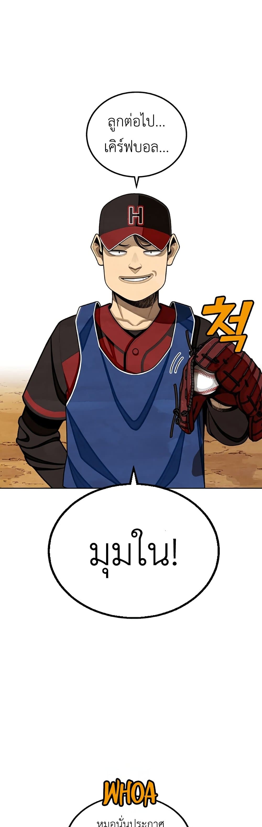 Not Over page 18