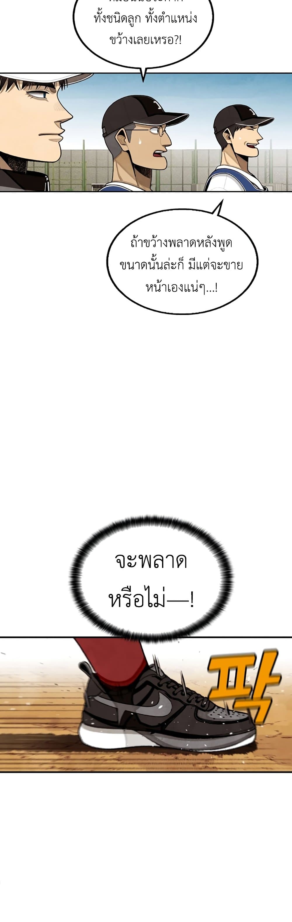 Not Over page 19