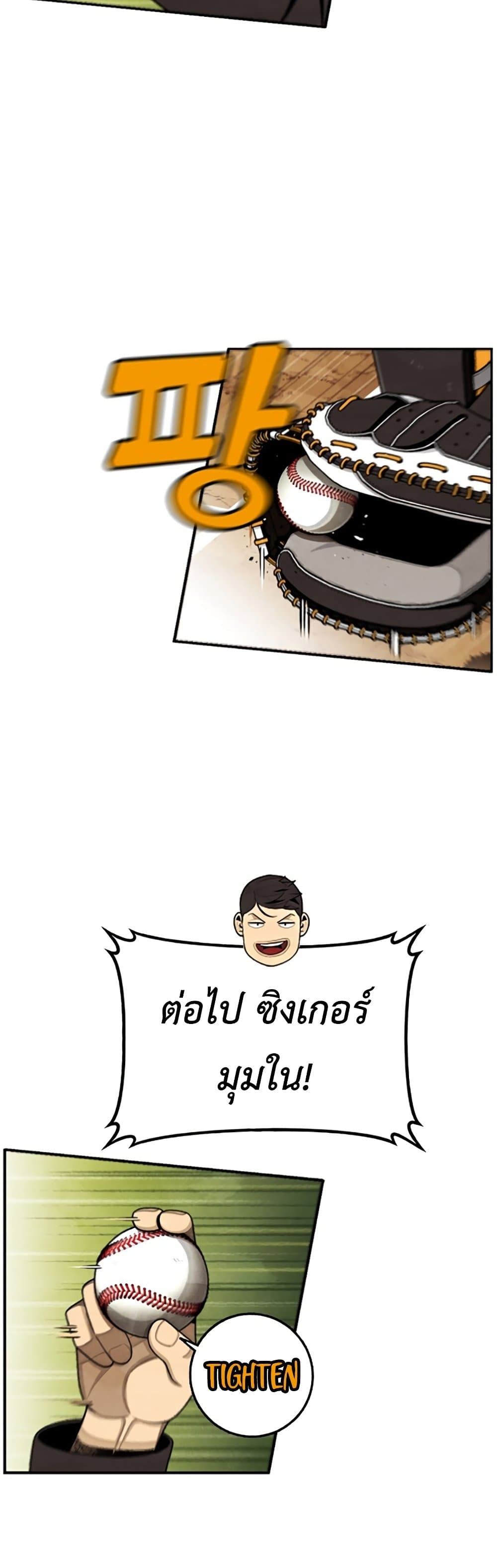 Not Over page 23