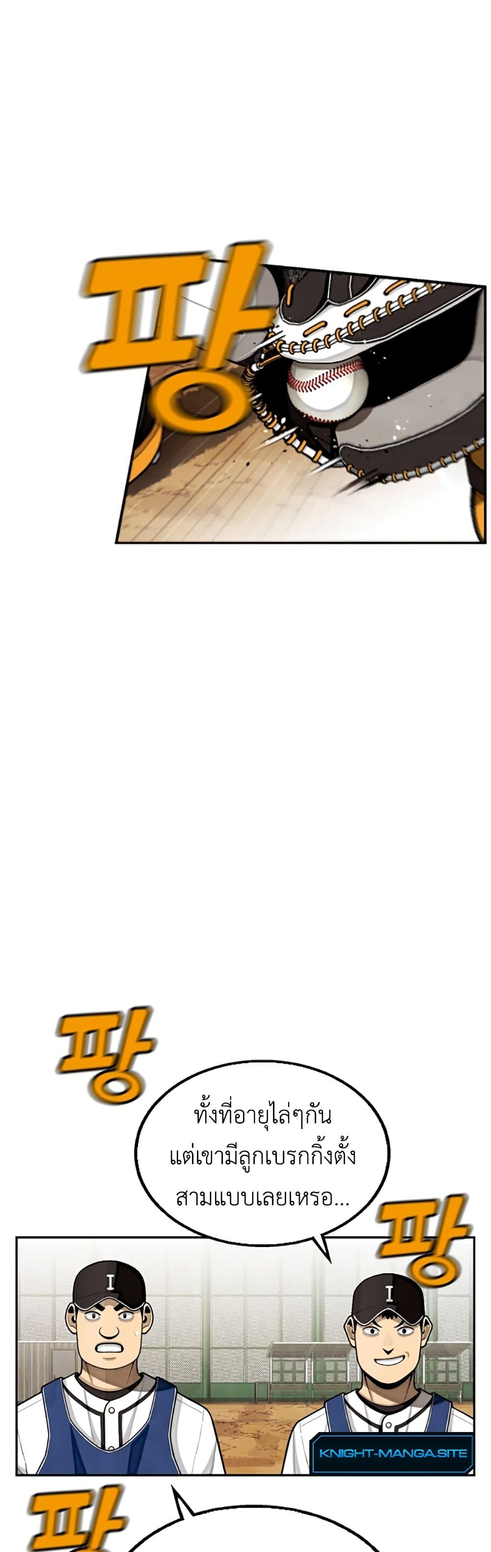 Not Over page 24