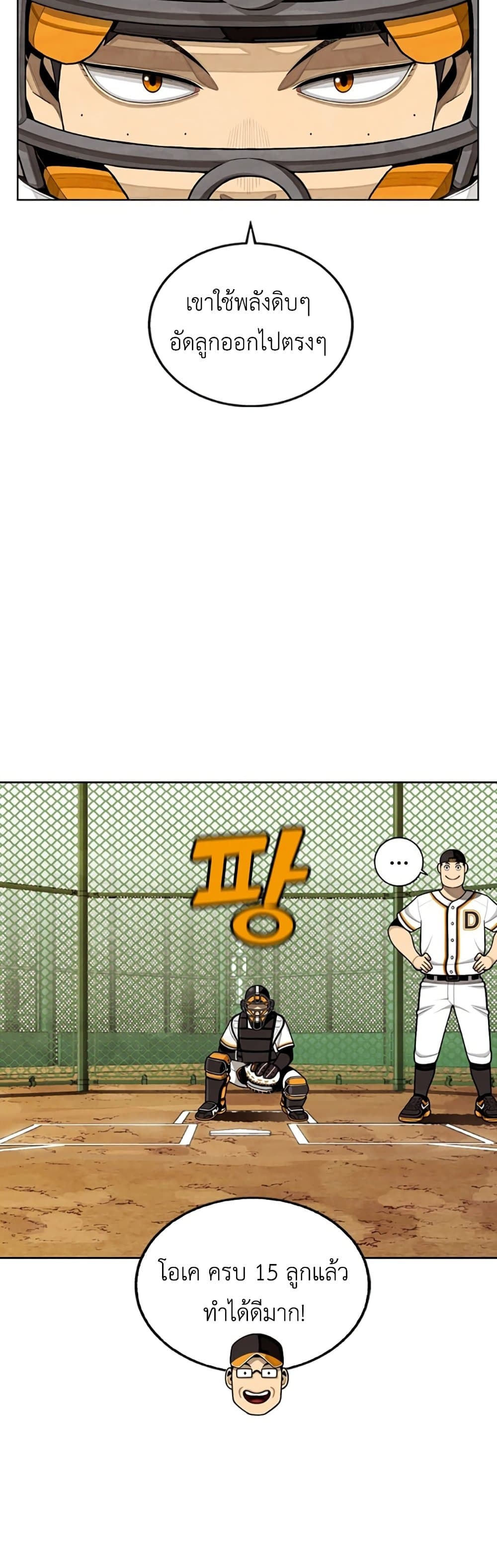 Not Over page 30