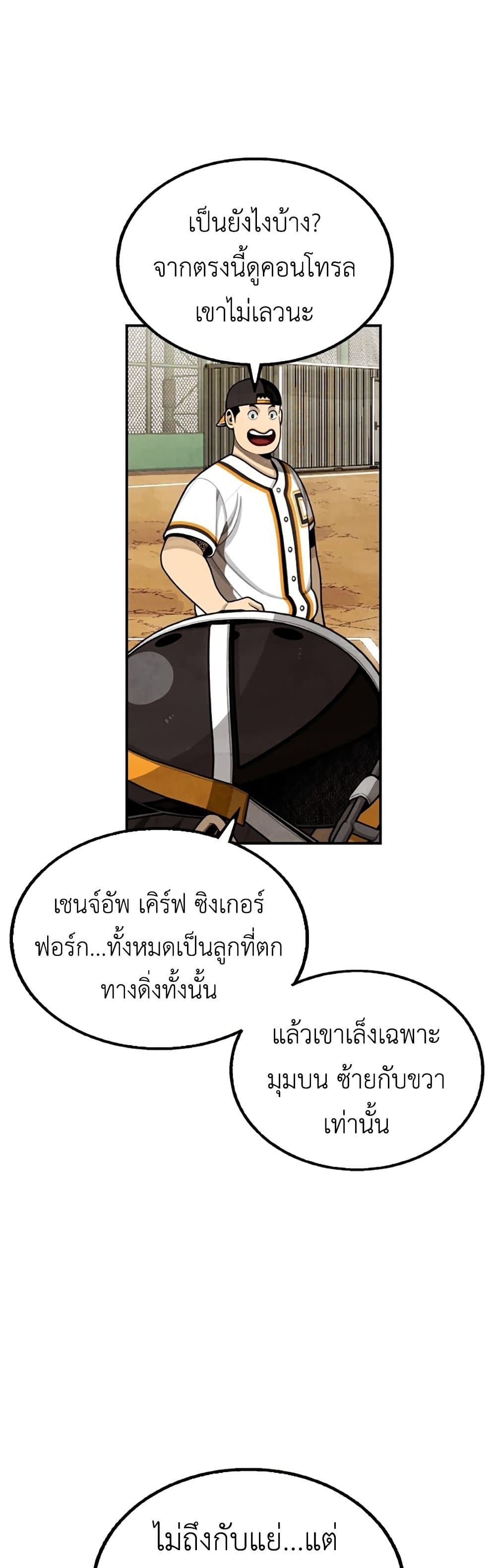 Not Over page 31