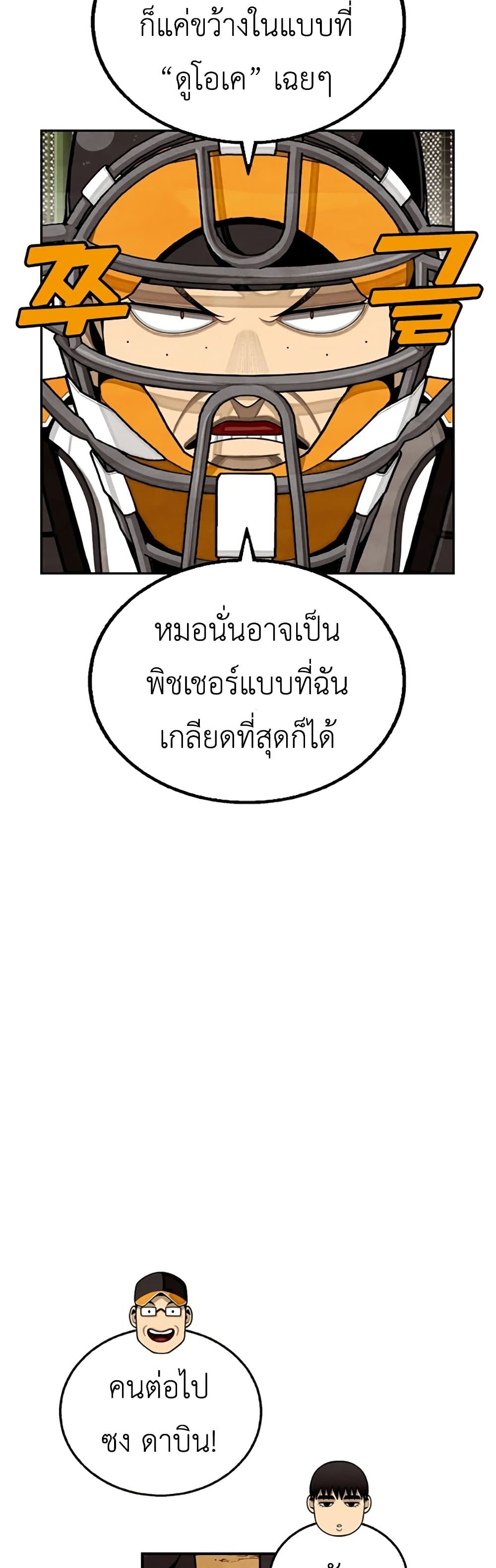 Not Over page 32