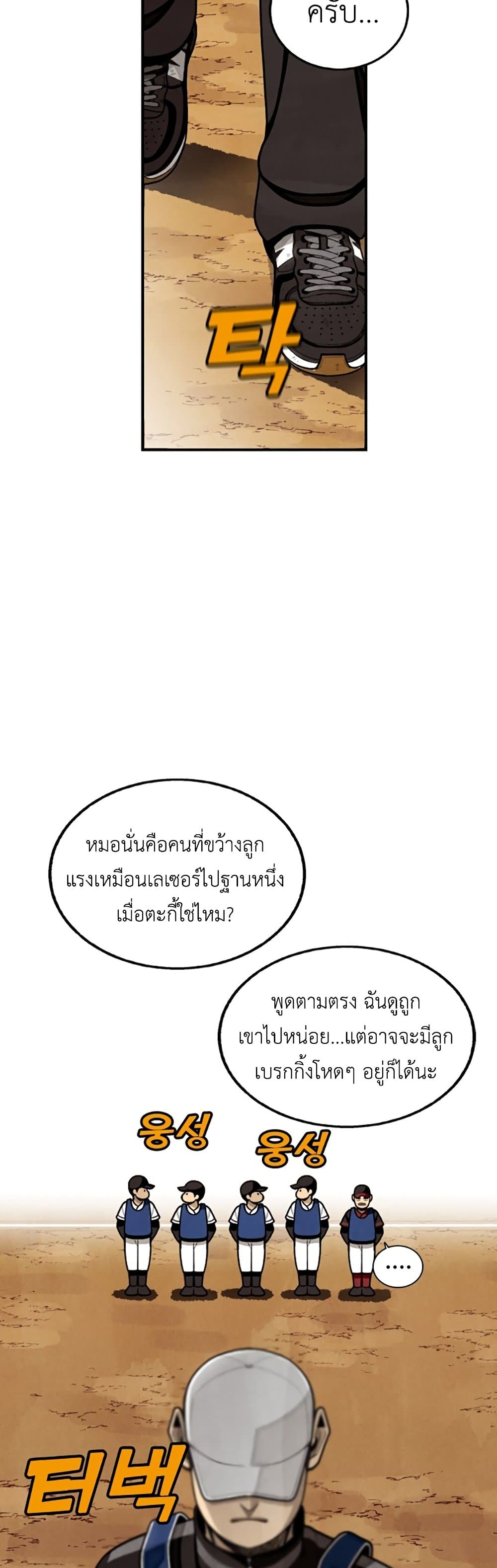 Not Over page 33