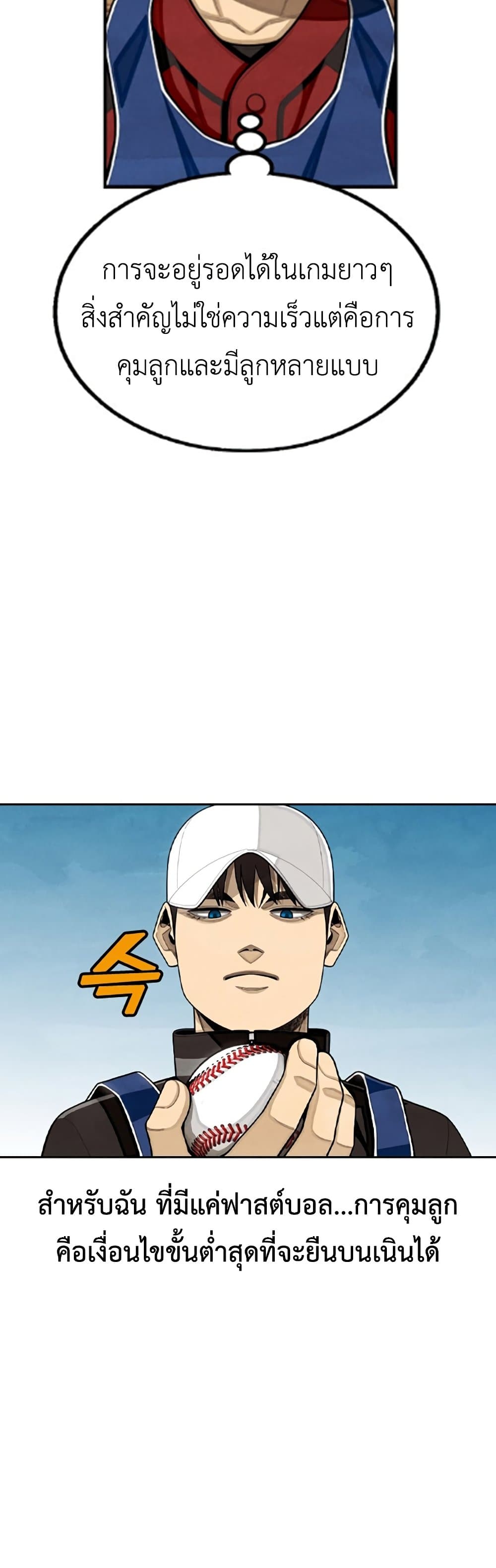 Not Over page 36