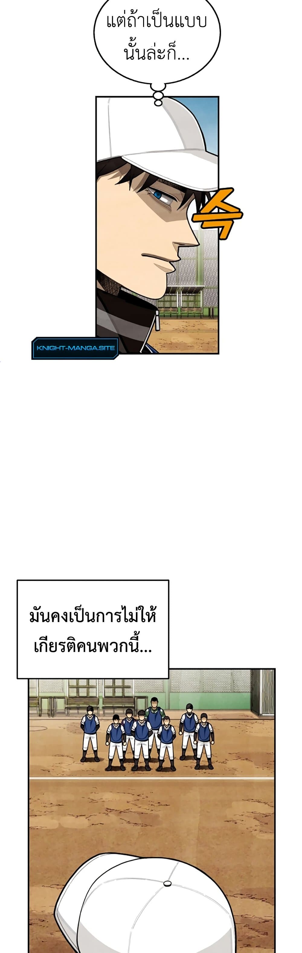 Not Over page 38