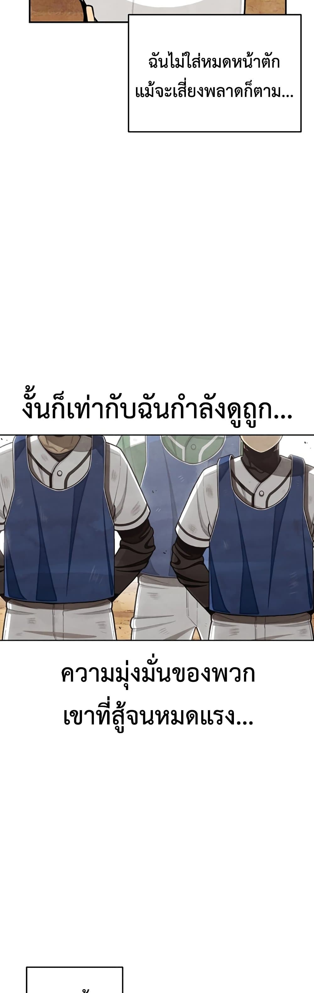Not Over page 39