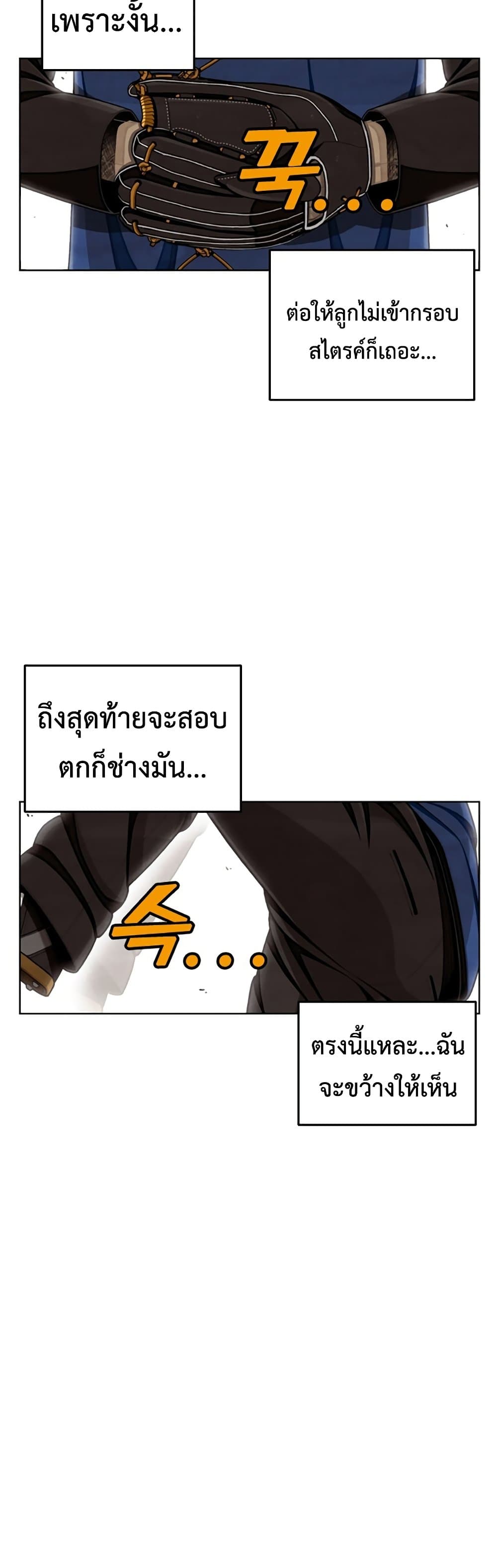 Not Over page 40