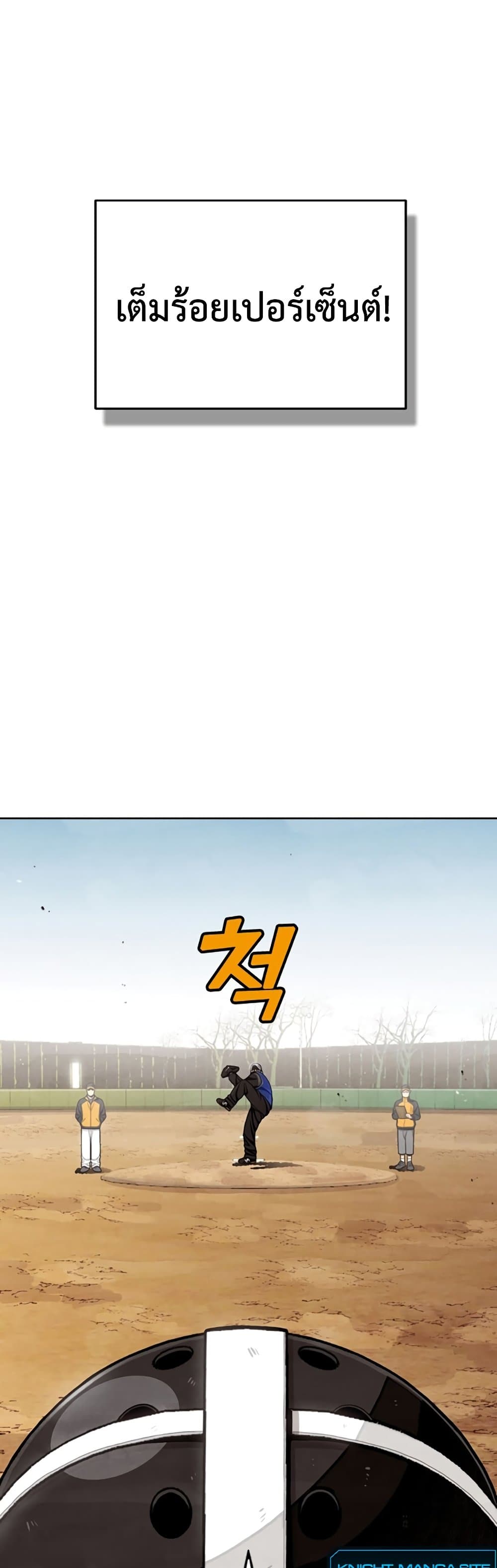 Not Over page 41