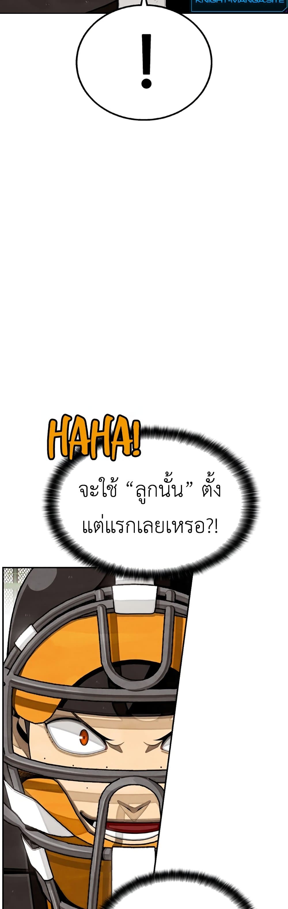 Not Over page 42