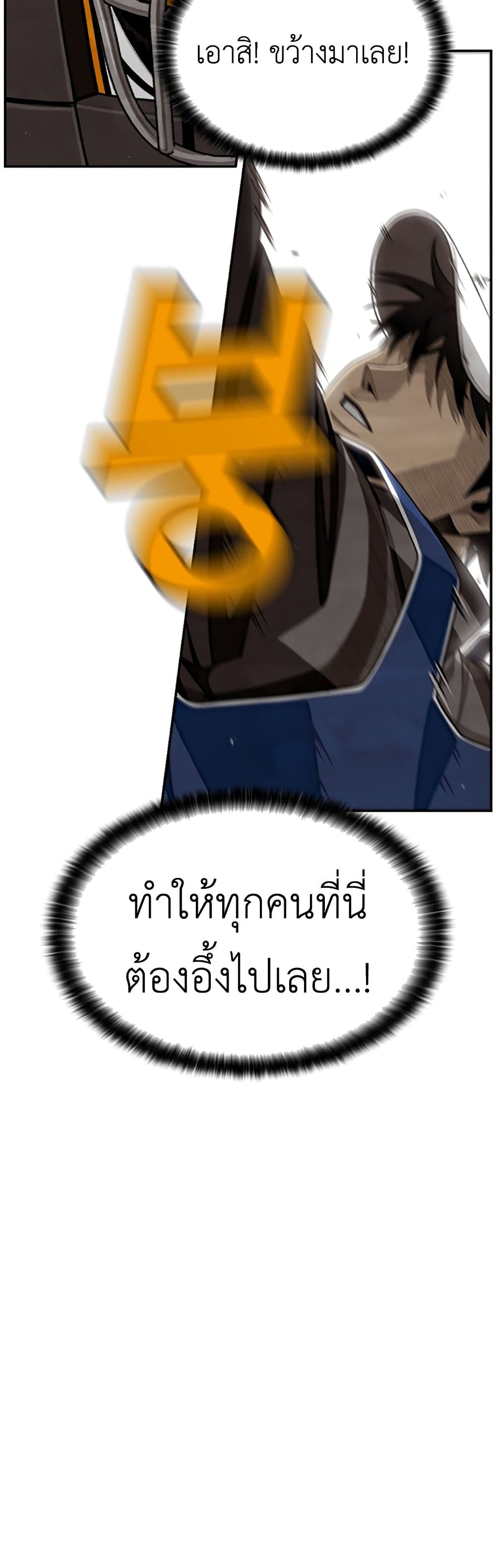 Not Over page 43