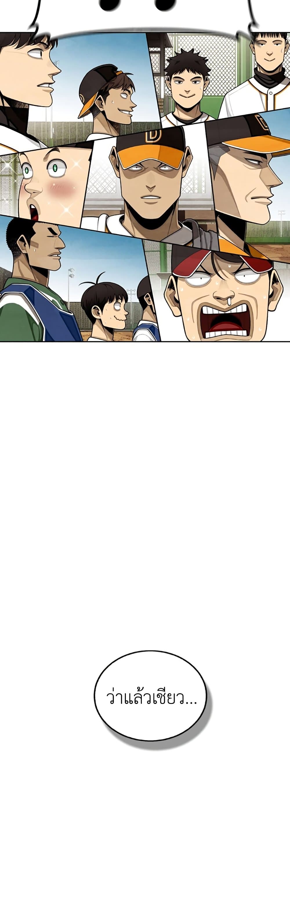 Not Over page 47
