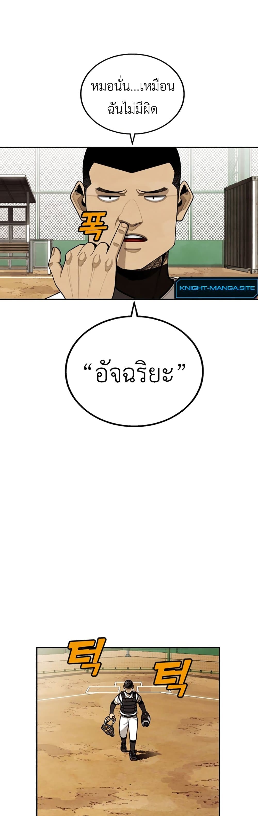 Not Over page 48