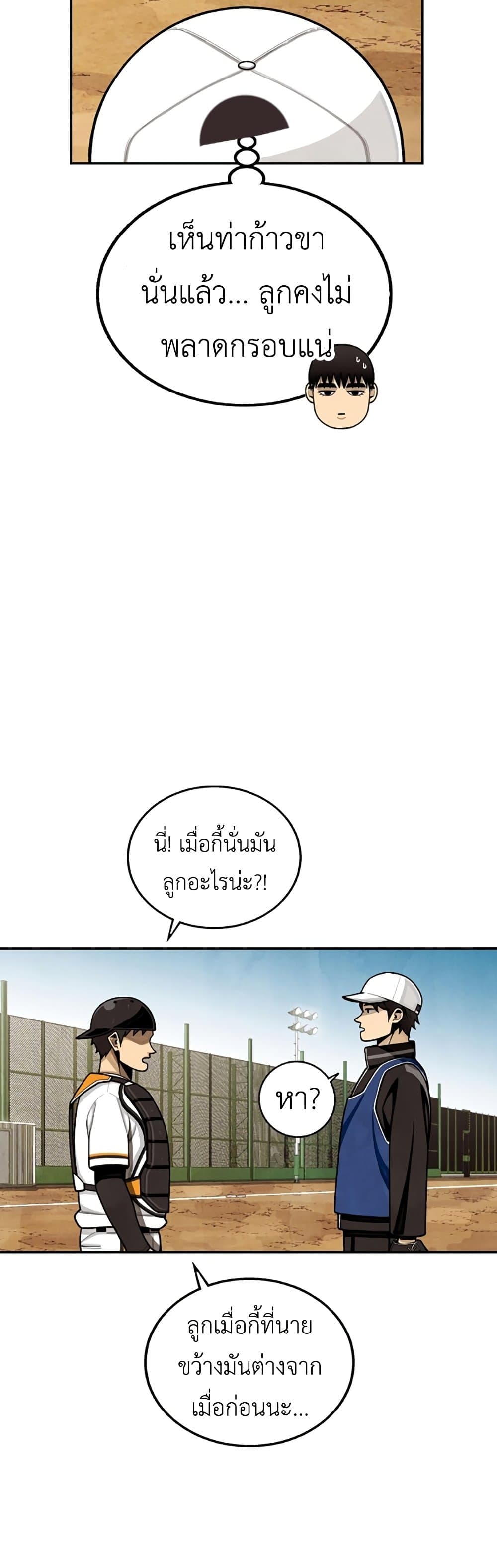 Not Over page 49