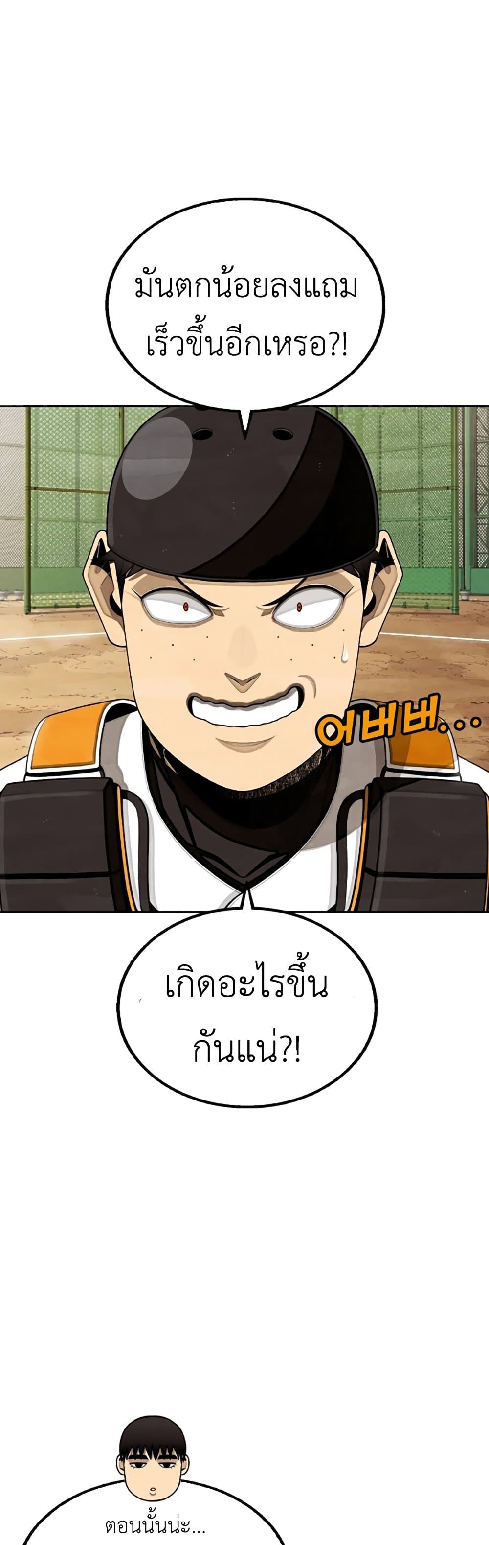 Not Over page 50