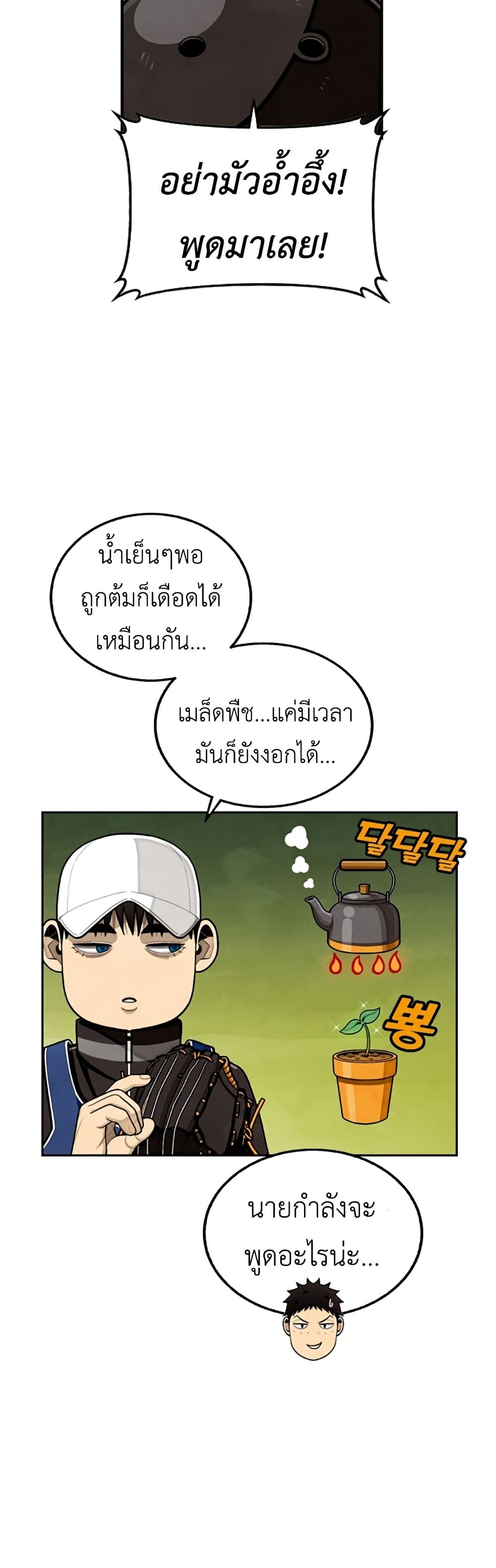 Not Over page 52