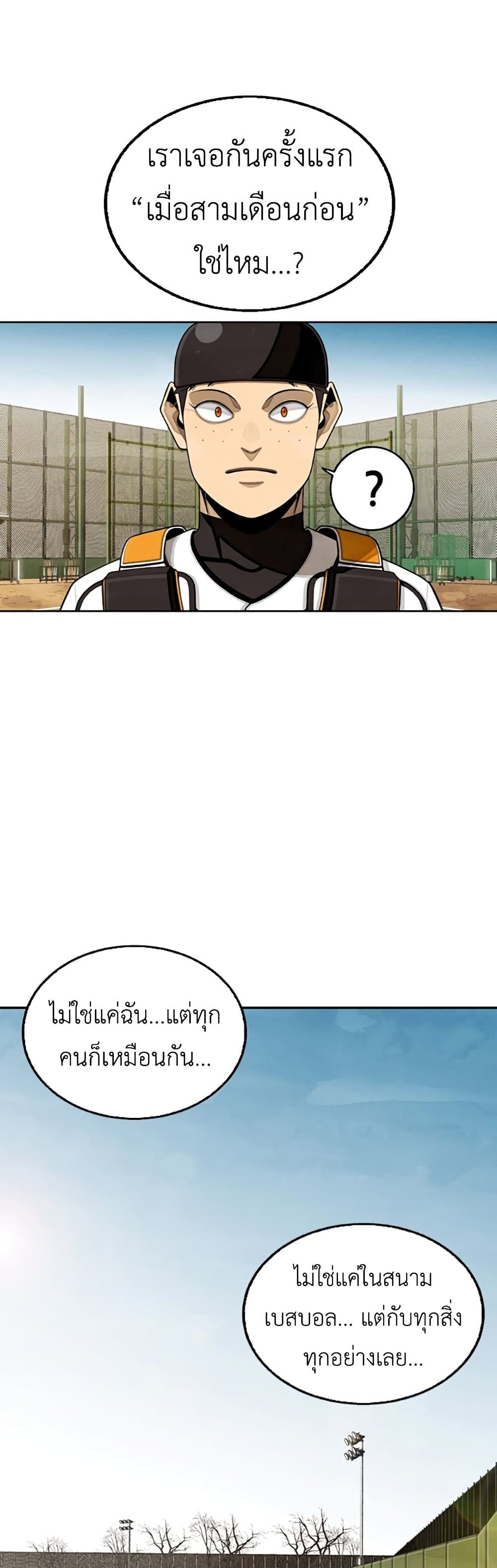 Not Over page 53