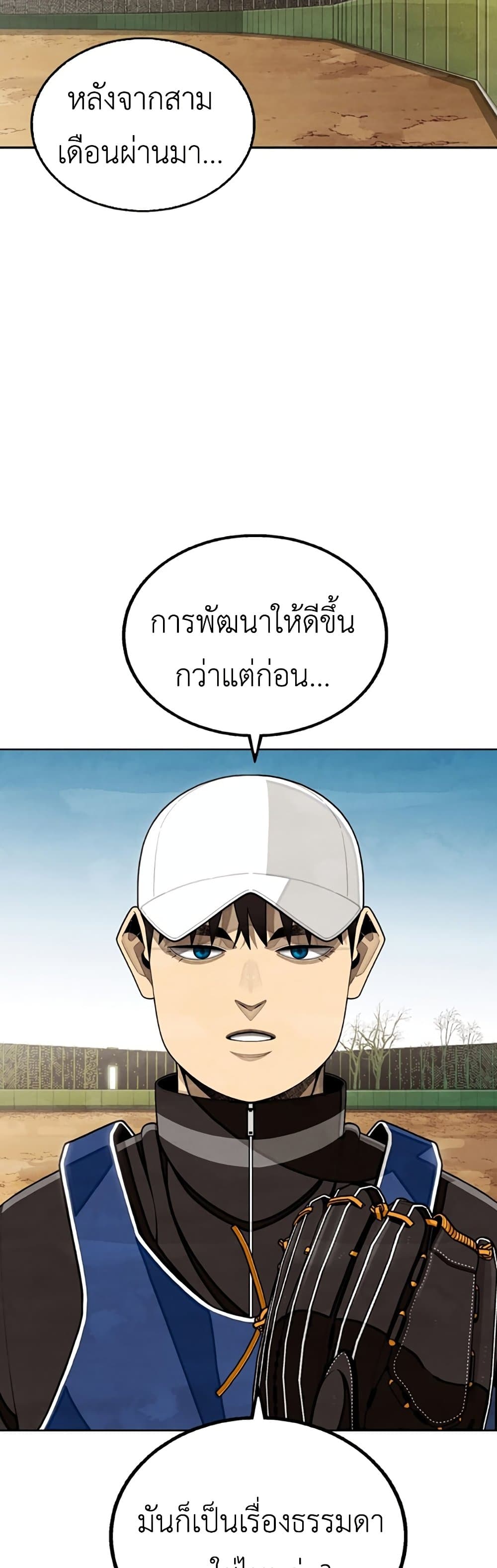 Not Over page 54