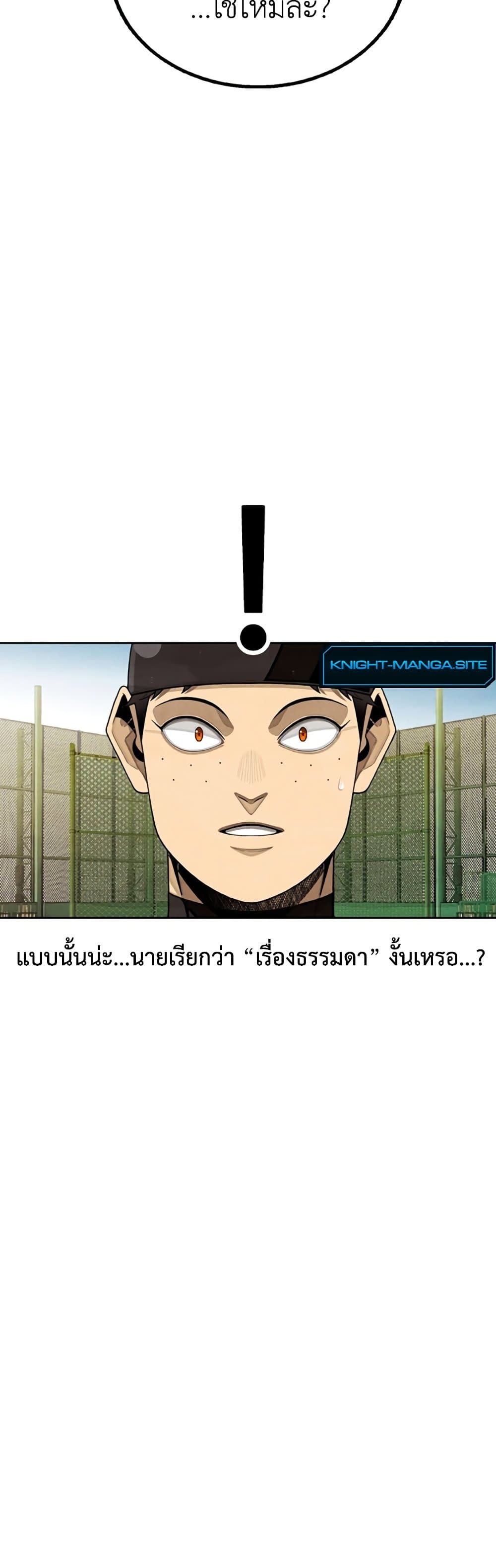 Not Over page 55