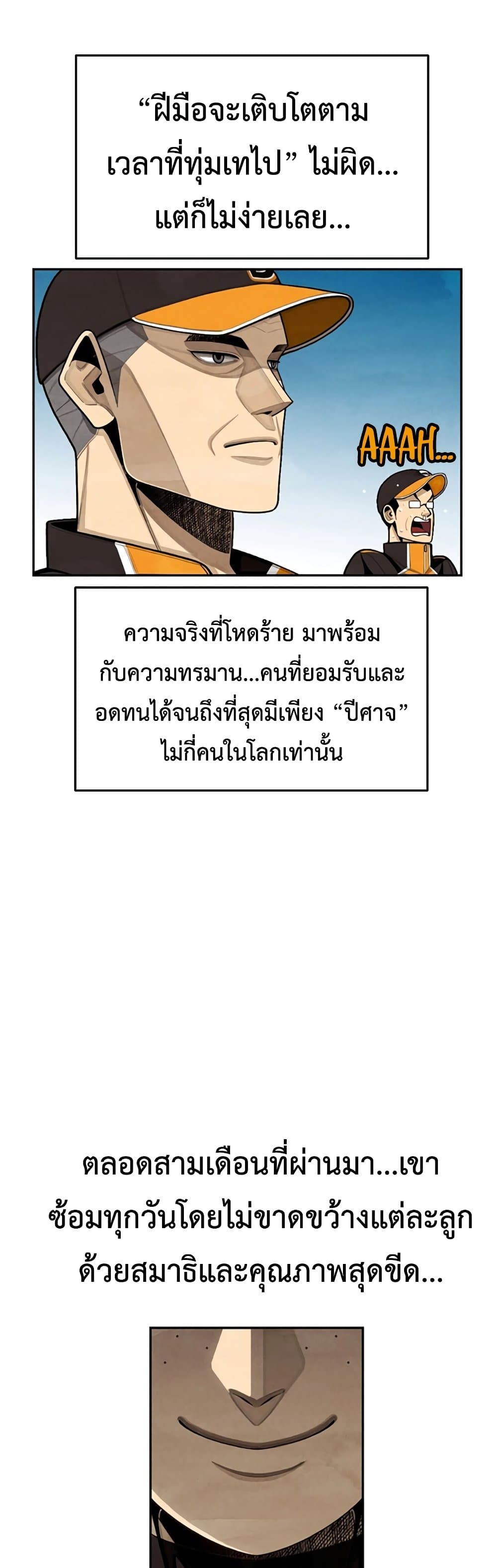 Not Over page 56
