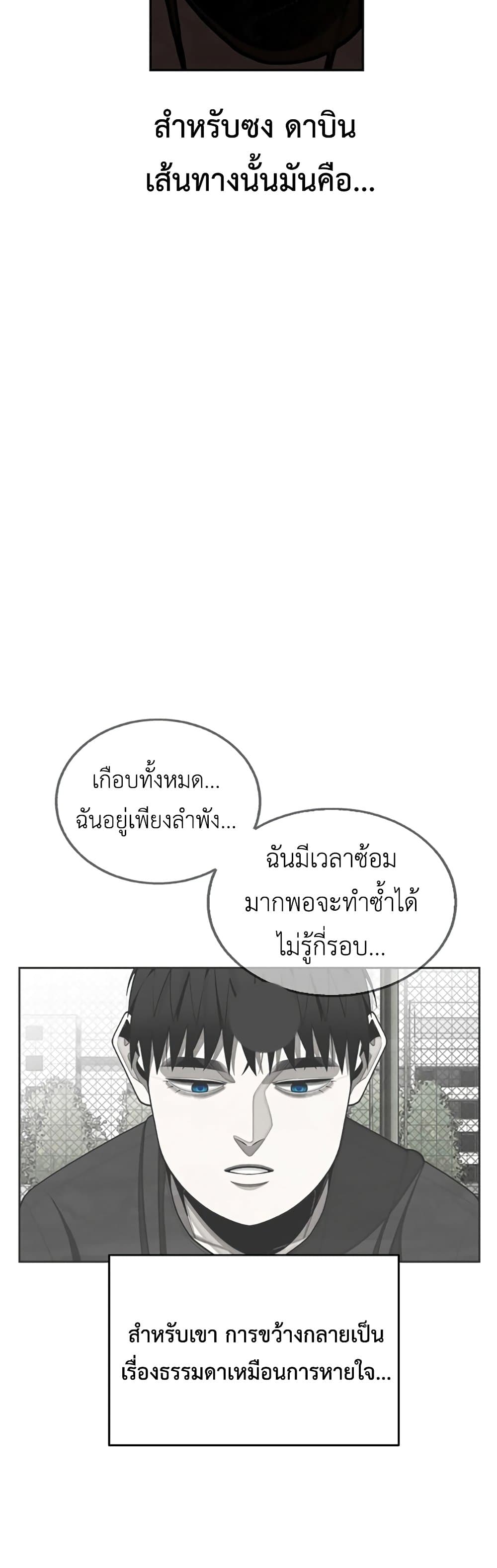 Not Over page 57