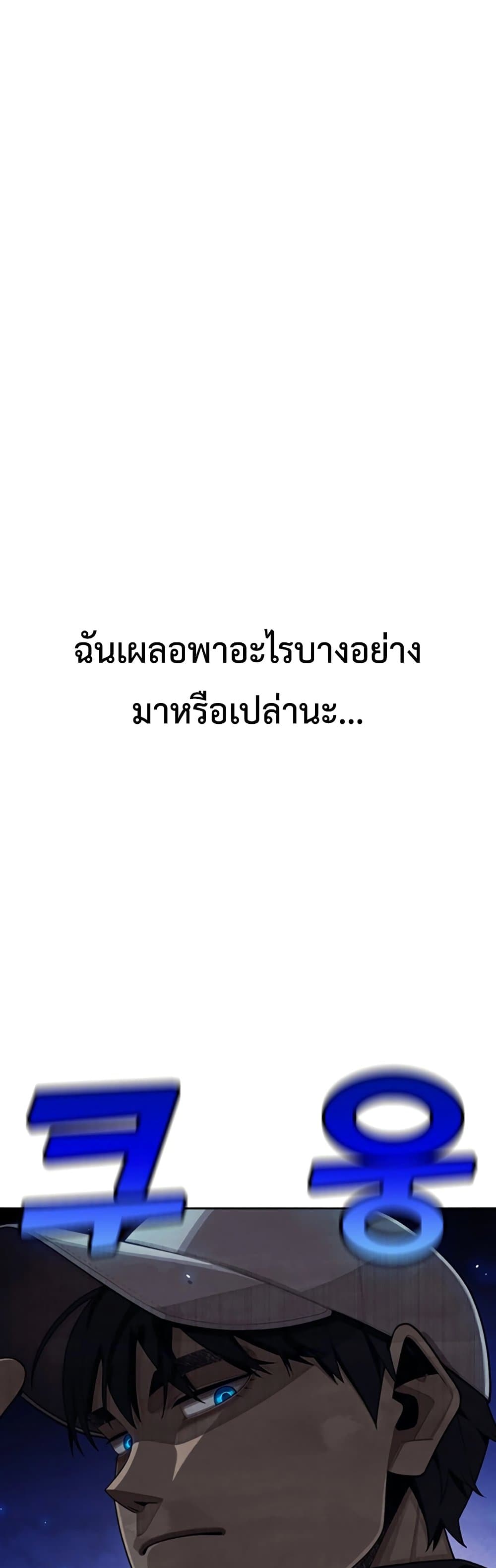 Not Over page 58