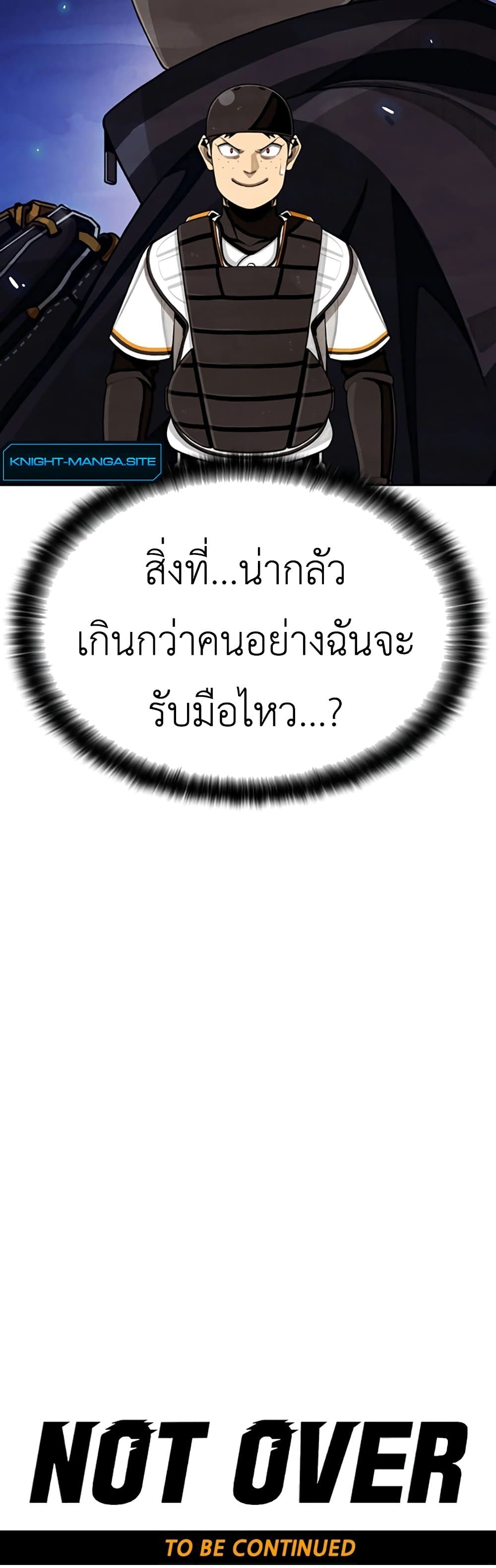 Not Over page 59