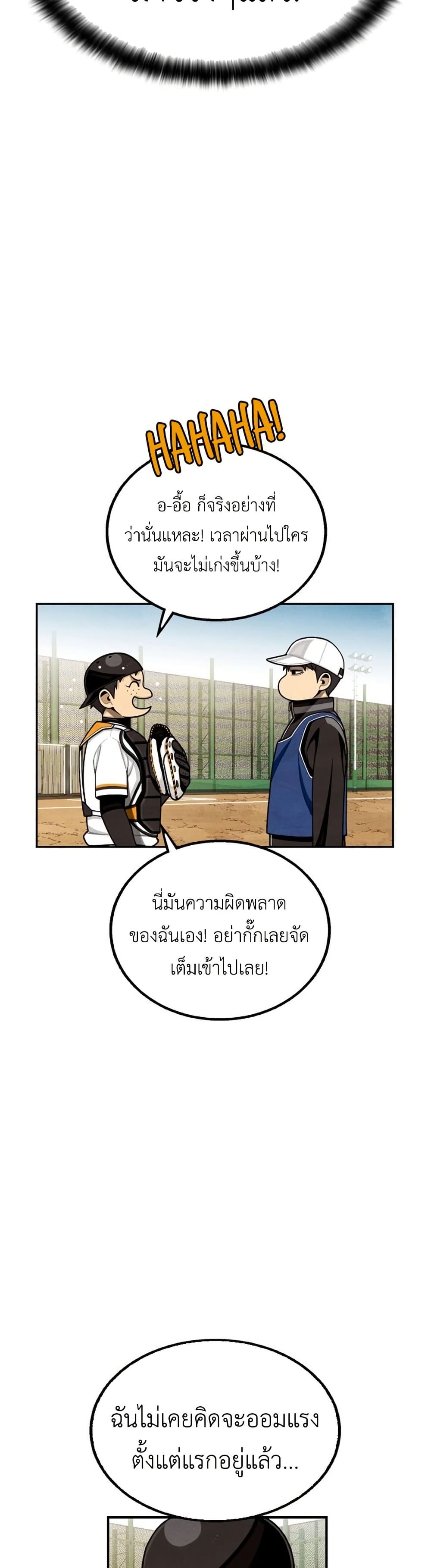 Not Over page 3