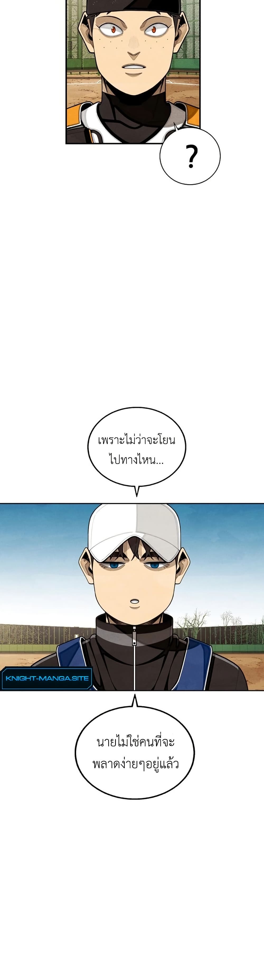 Not Over page 4