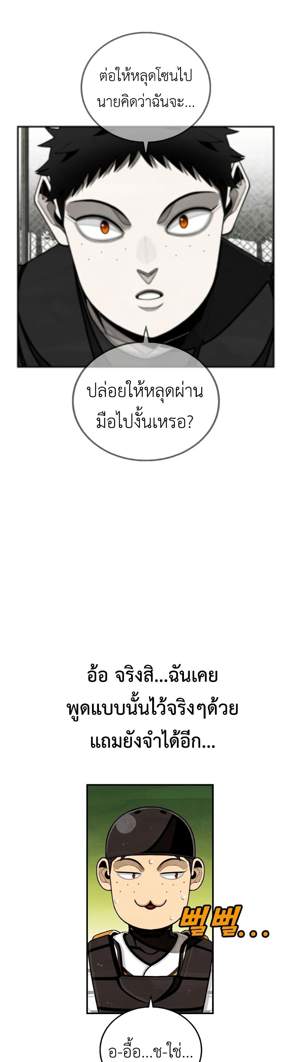 Not Over page 5