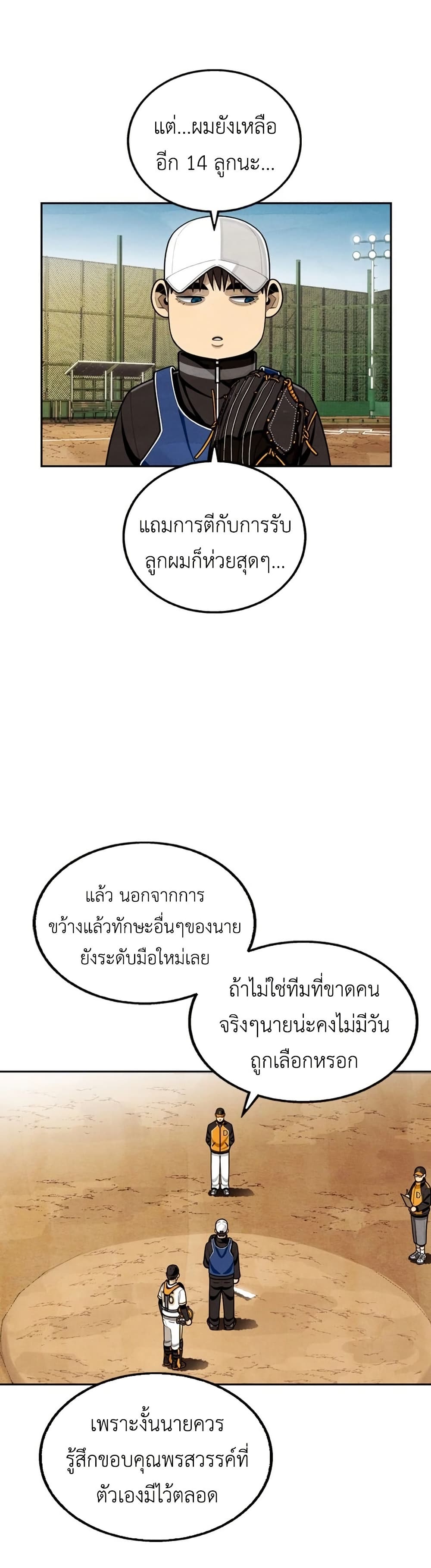 Not Over page 8