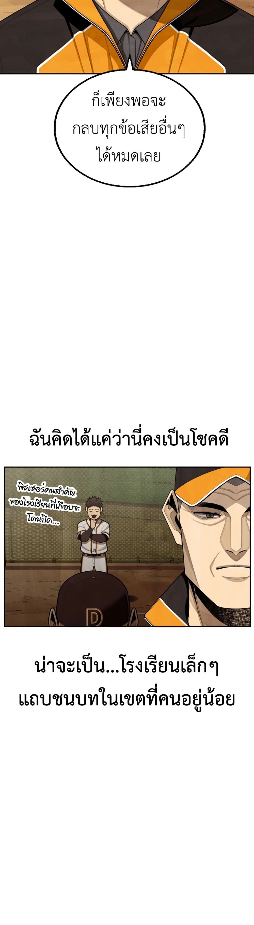 Not Over page 10