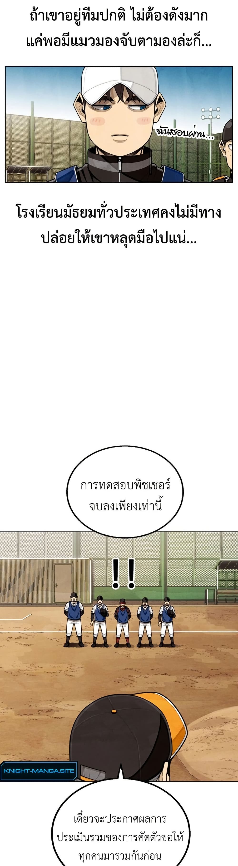 Not Over page 11