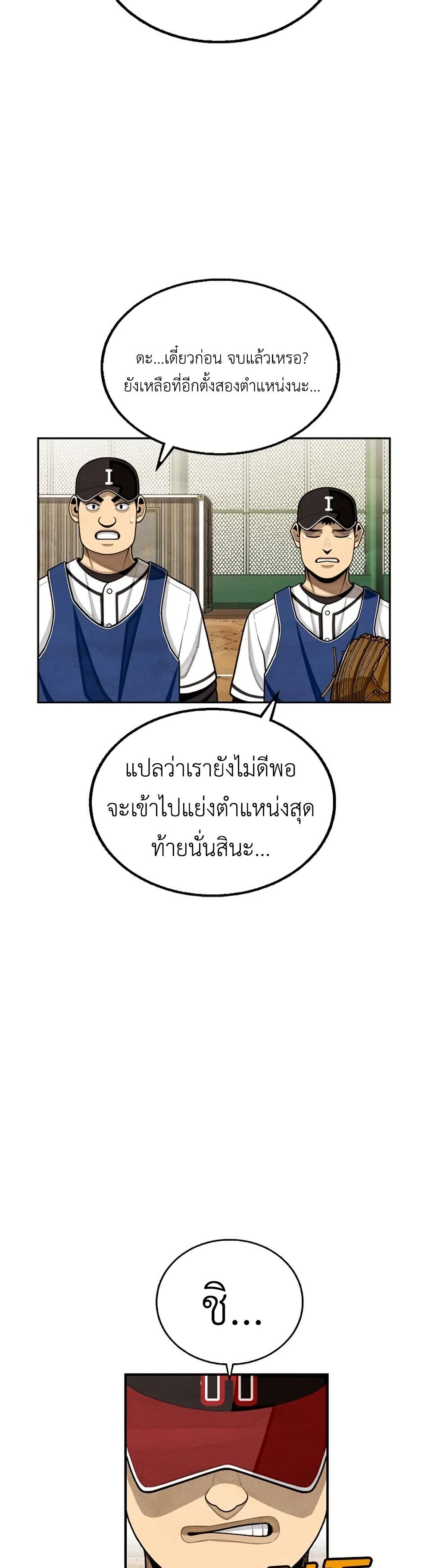 Not Over page 12