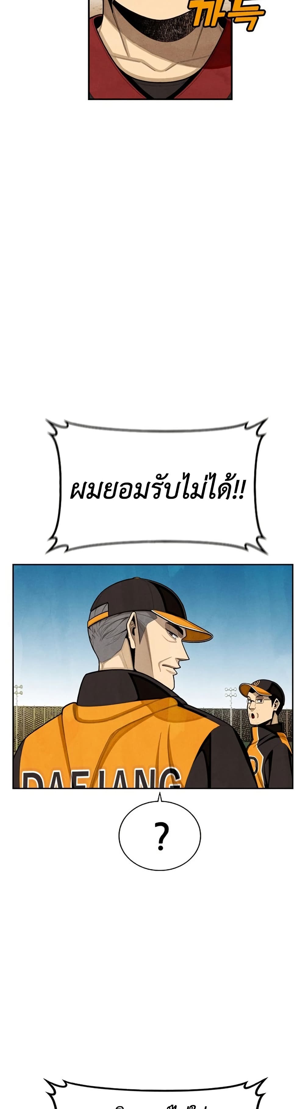 Not Over page 13