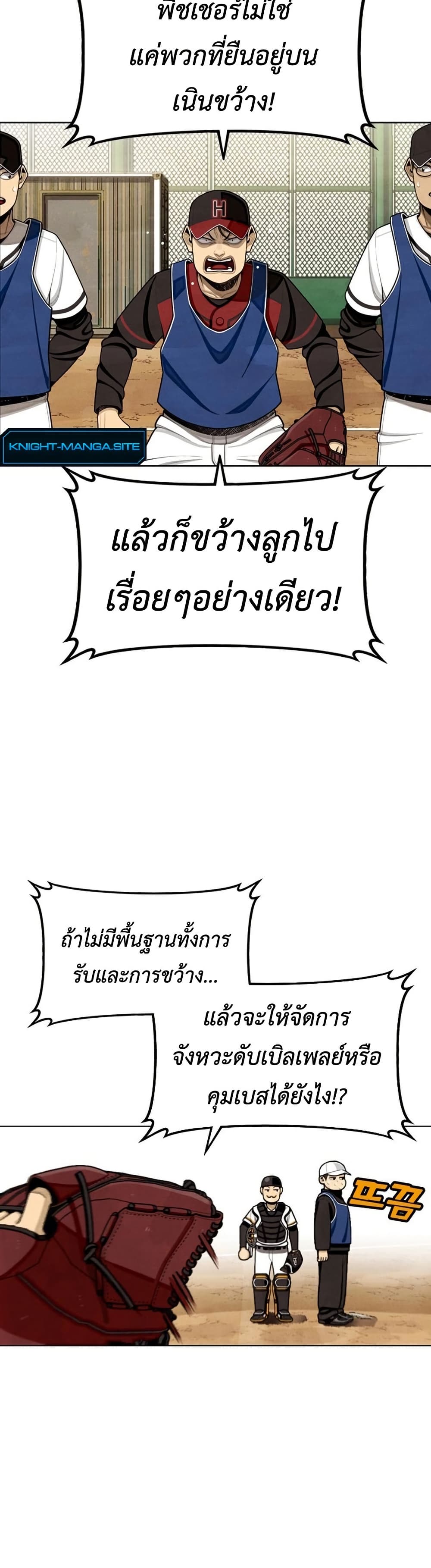 Not Over page 14