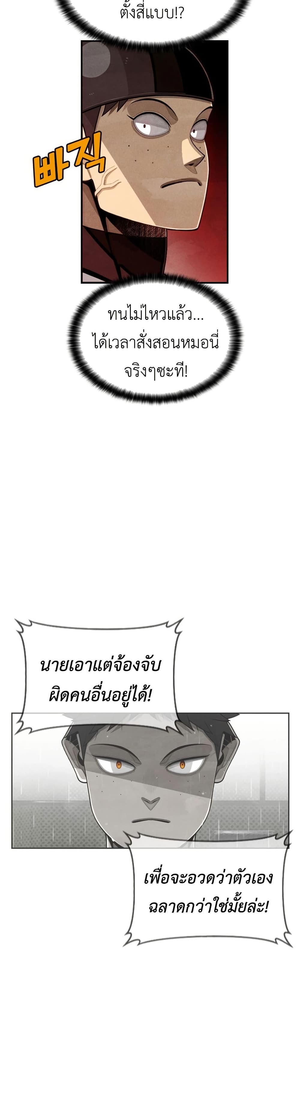 Not Over page 17