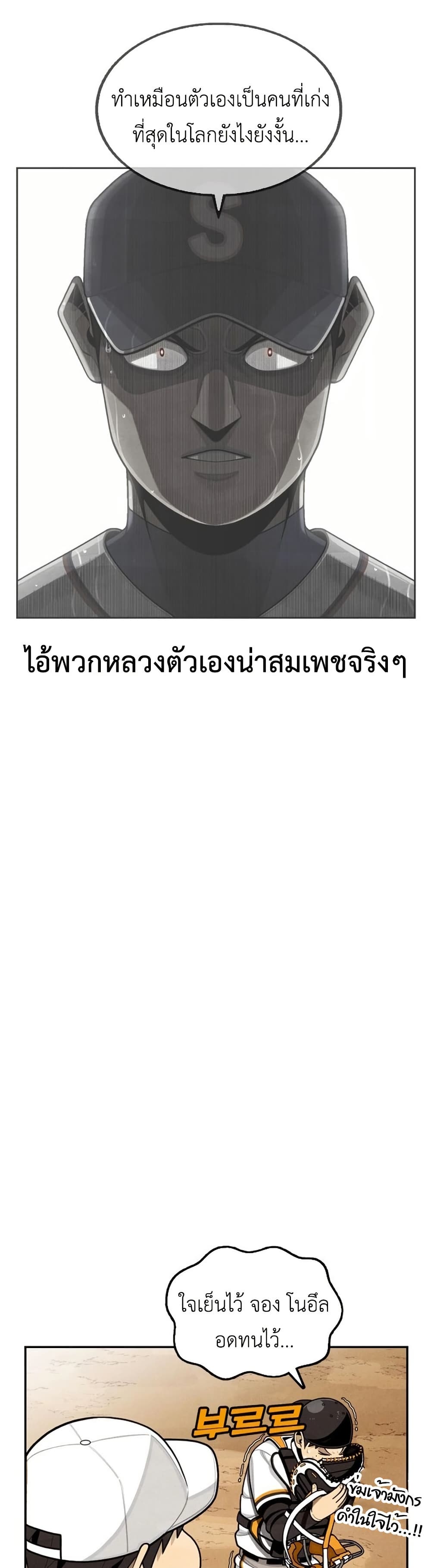 Not Over page 18