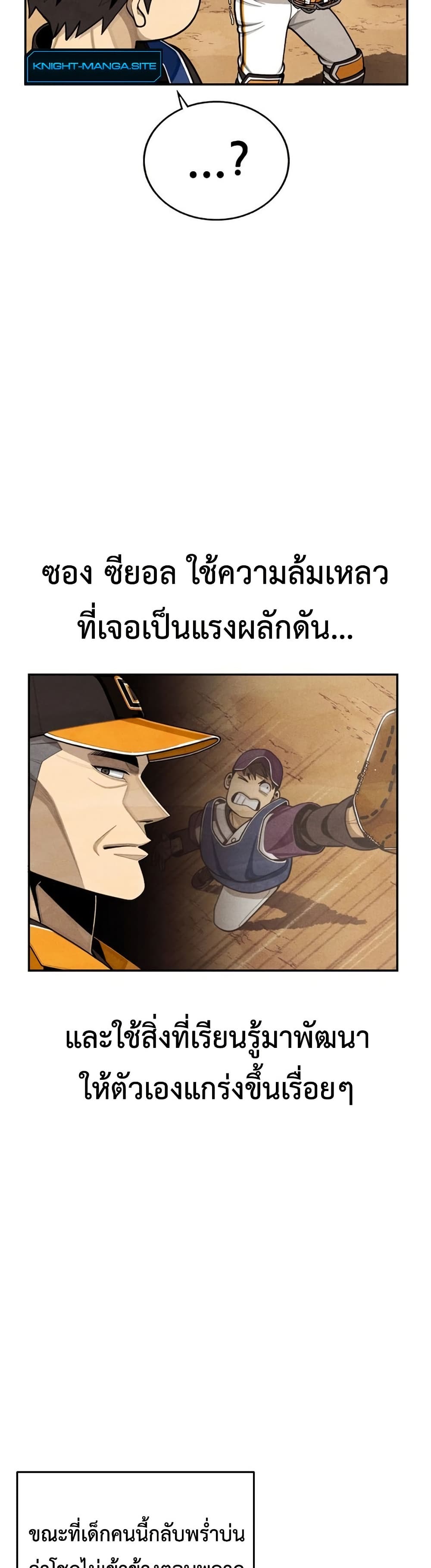 Not Over page 19