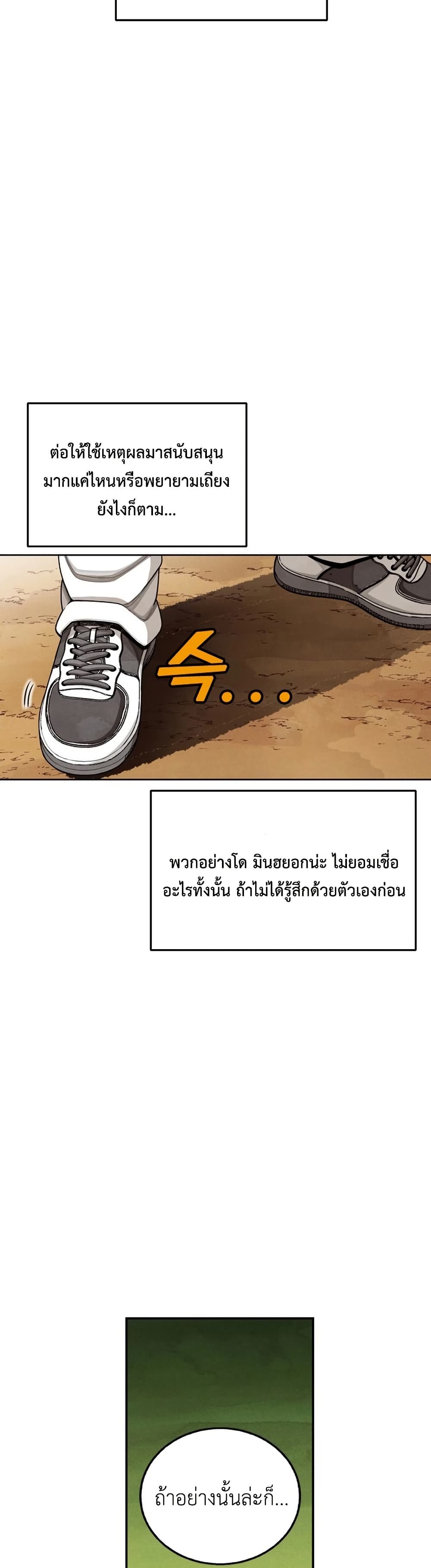 Not Over page 21