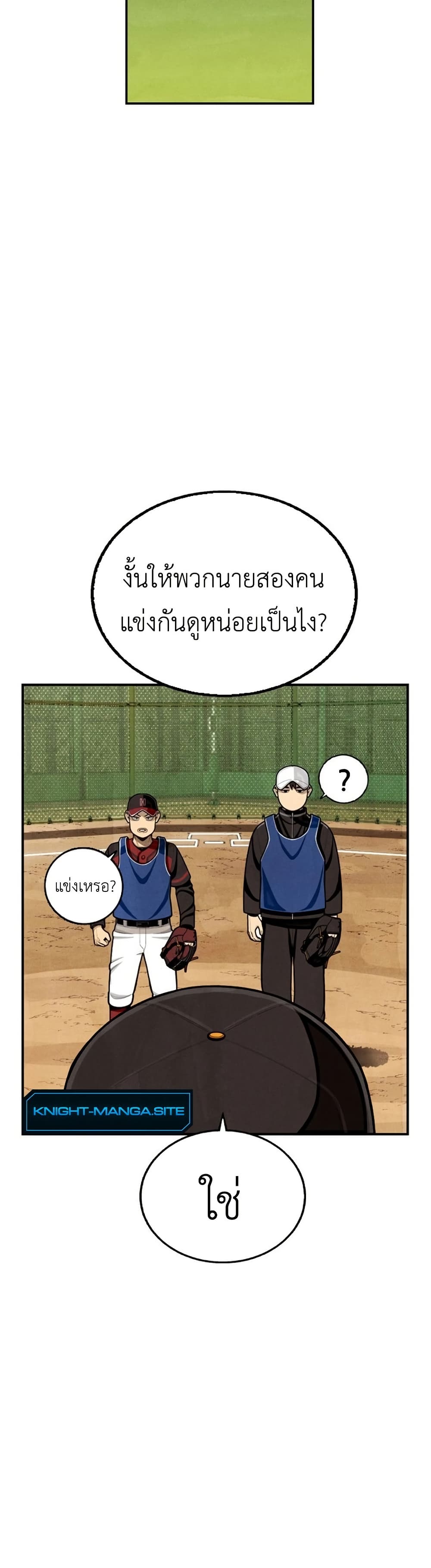 Not Over page 22