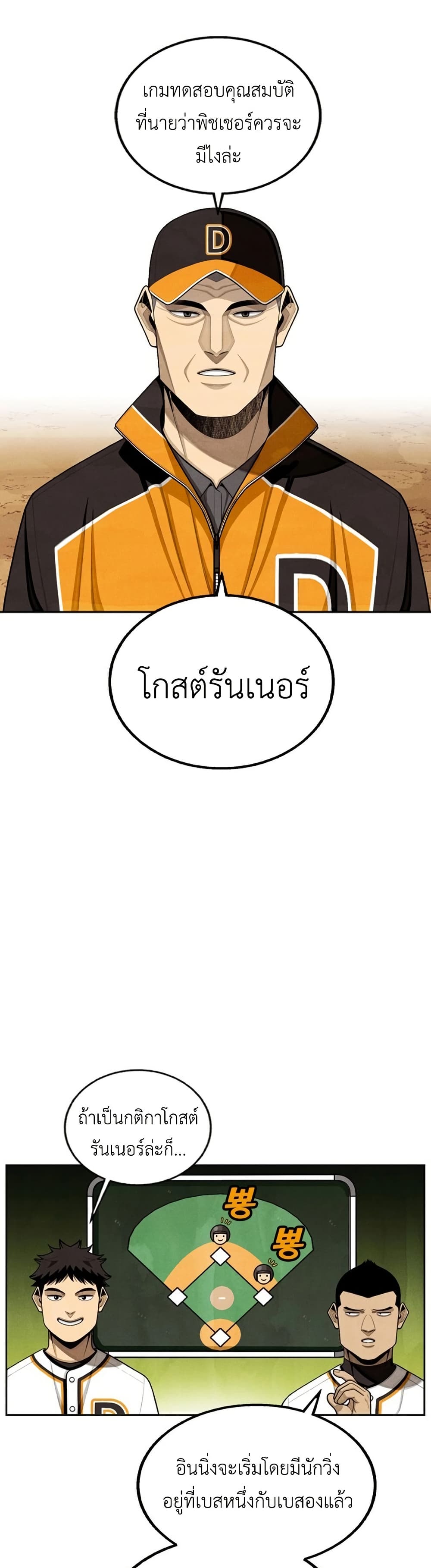 Not Over page 23