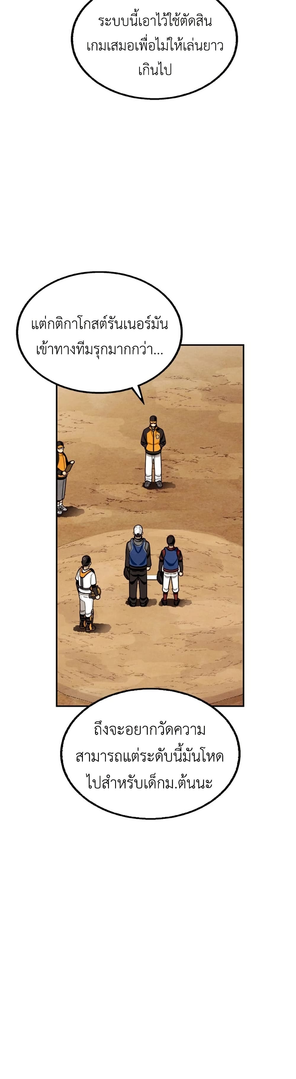 Not Over page 24