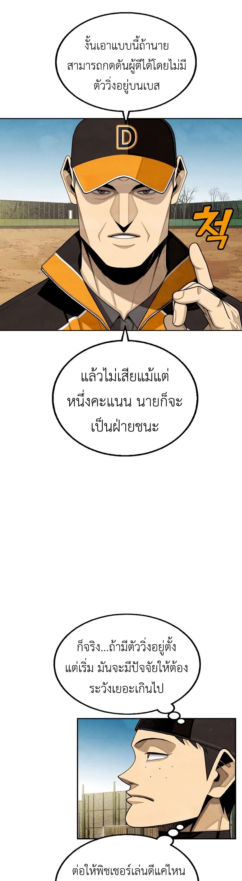 Not Over page 25