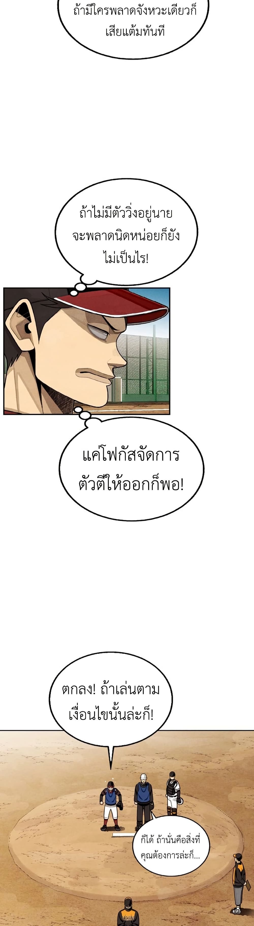 Not Over page 26