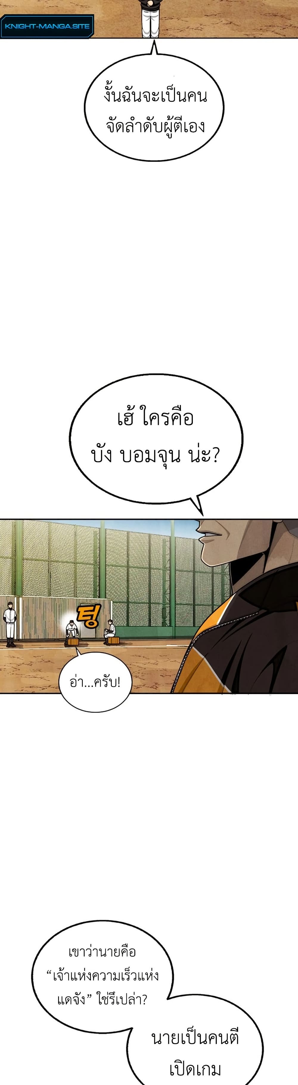 Not Over page 27